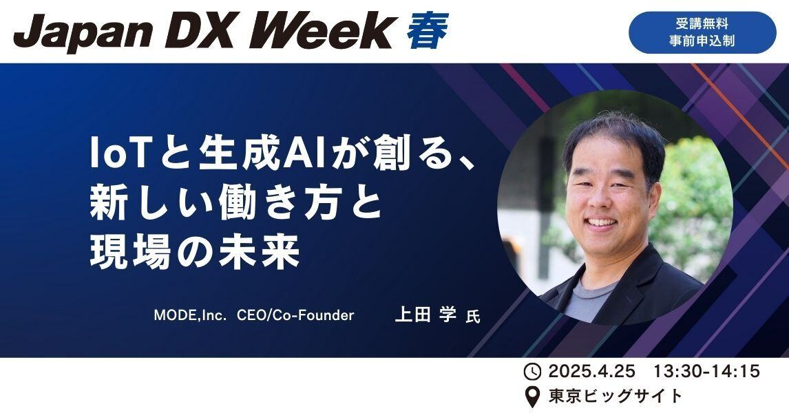 JIWspring2025_ITW-56