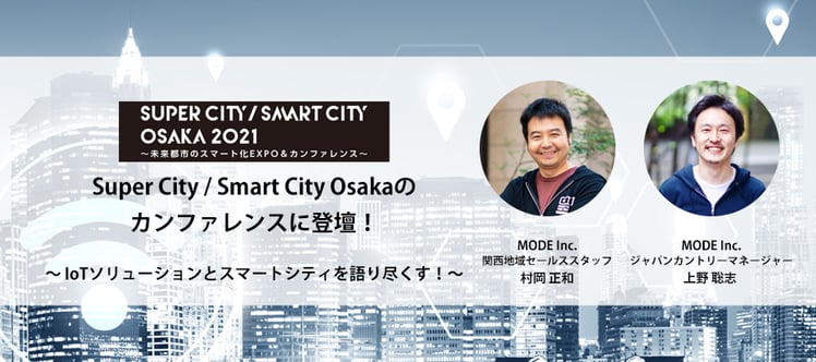 PR_smartcity