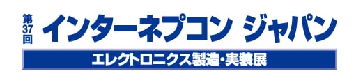internepcon_37th_logo