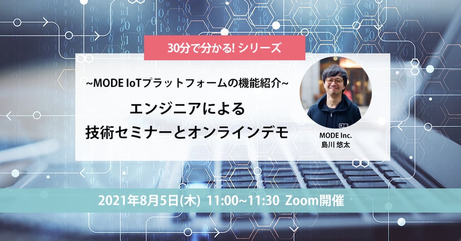 webinar-2021-08-05